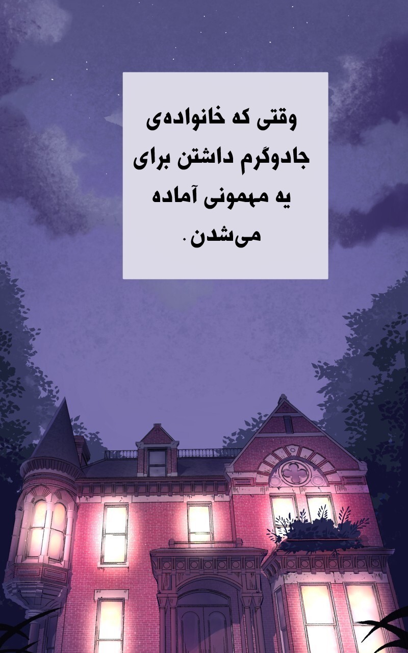 قسمت 1 - Image 2