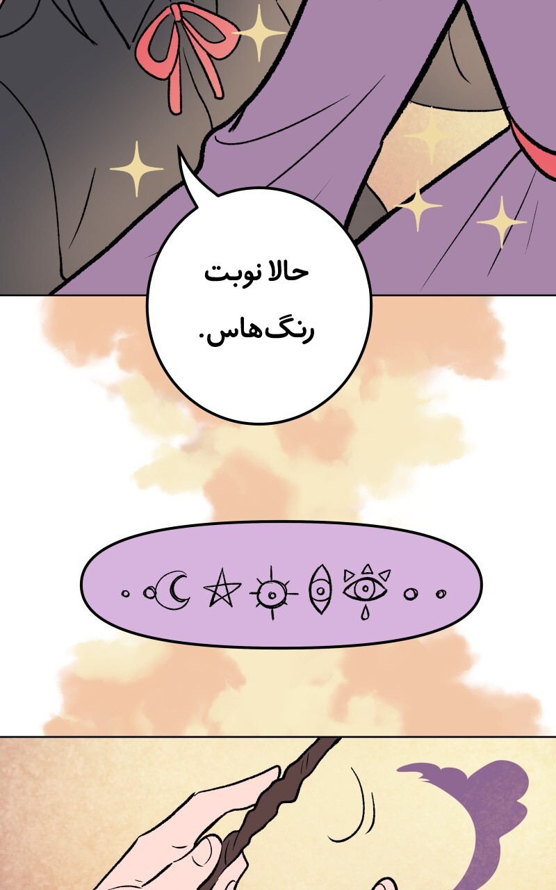 قسمت 1 - Image 48