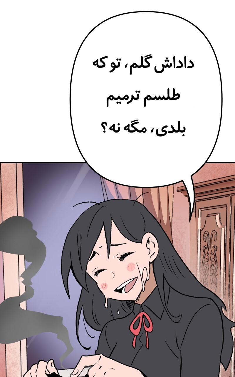 قسمت 1 - Image 64