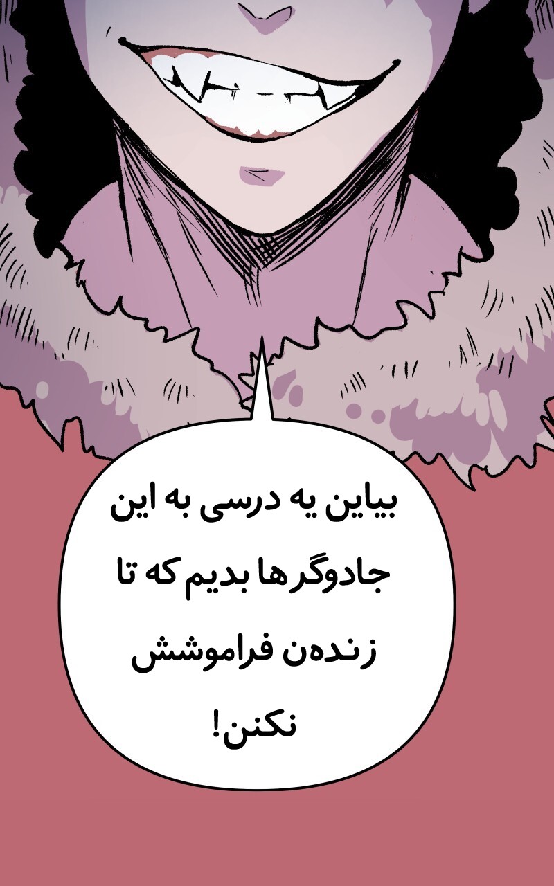 قسمت 1 - Image 85