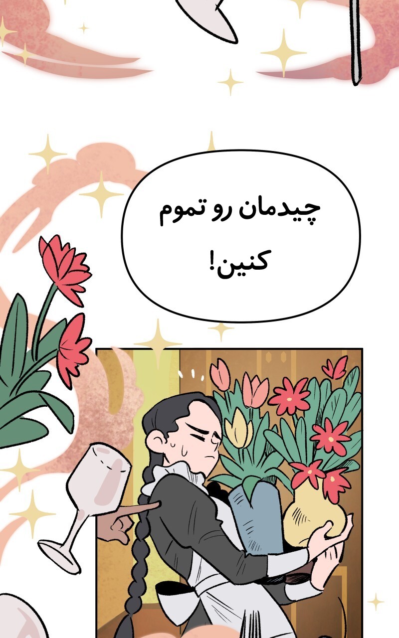 قسمت 1 - Image 9