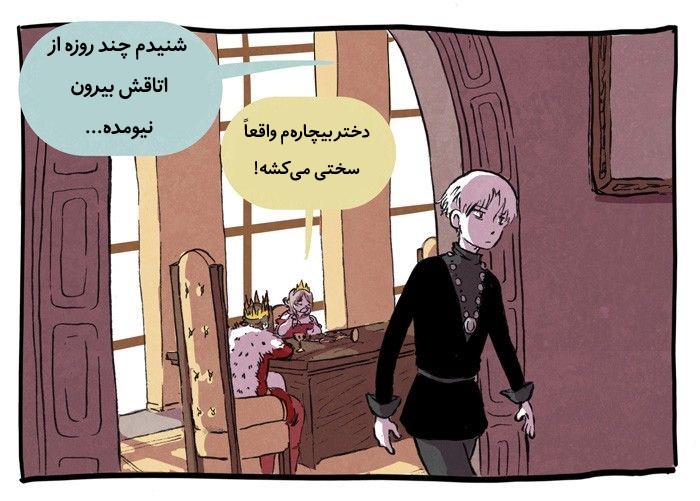 قسمت 10 - Image 10