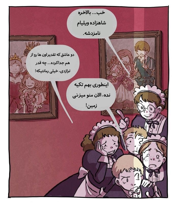 قسمت 10 - Image 12