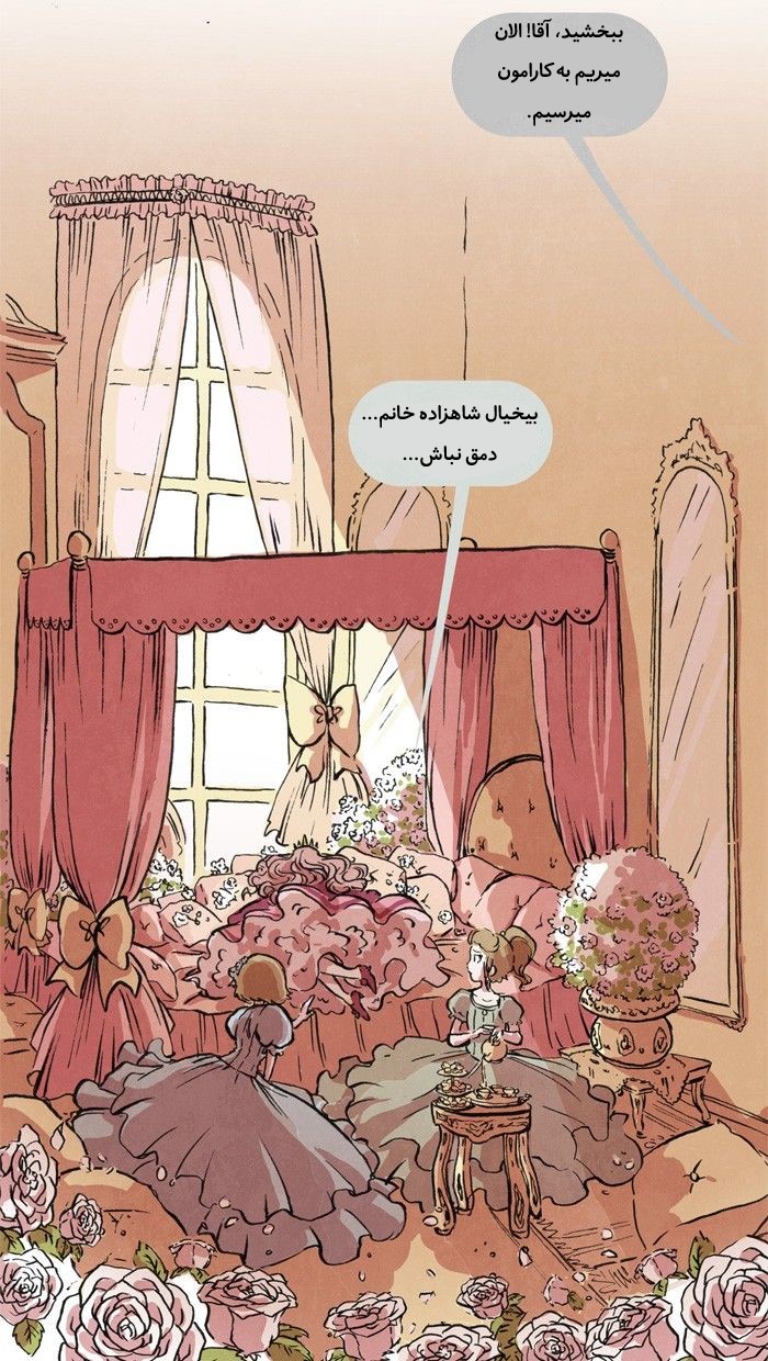قسمت 10 - Image 14