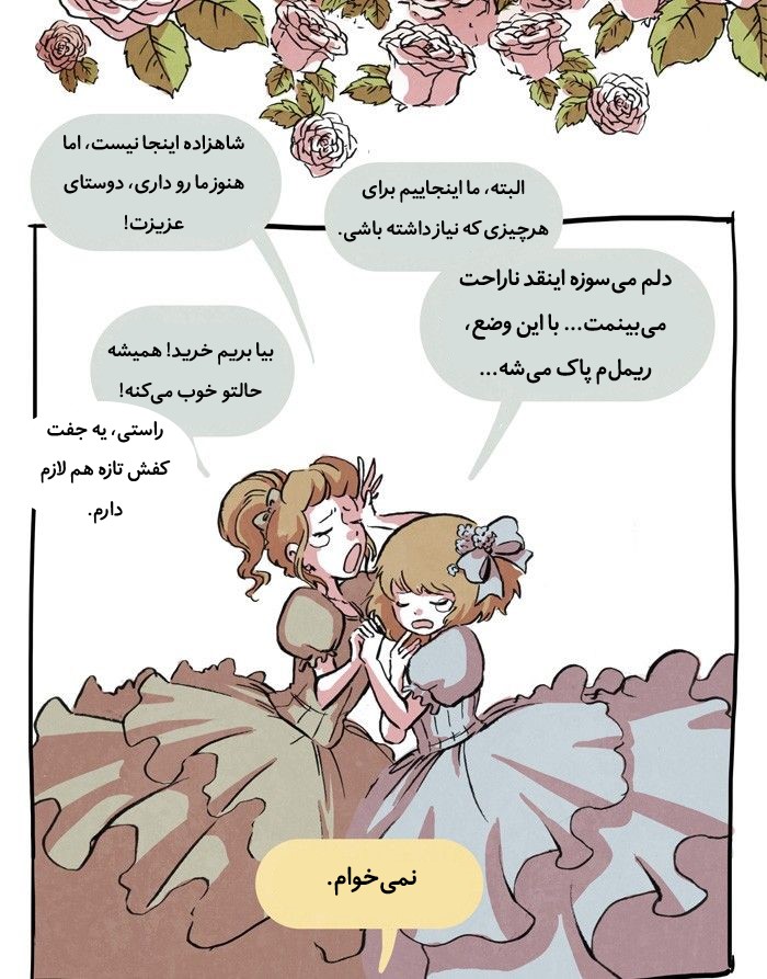 قسمت 10 - Image 15