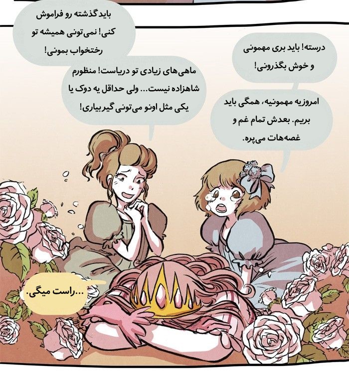قسمت 10 - Image 16