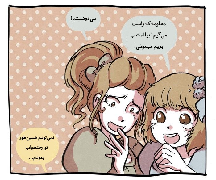 قسمت 10 - Image 17