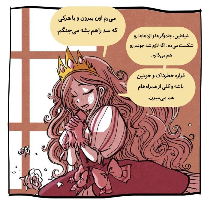 قسمت 10 - Image 20