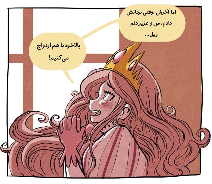 قسمت 10 - Image 21