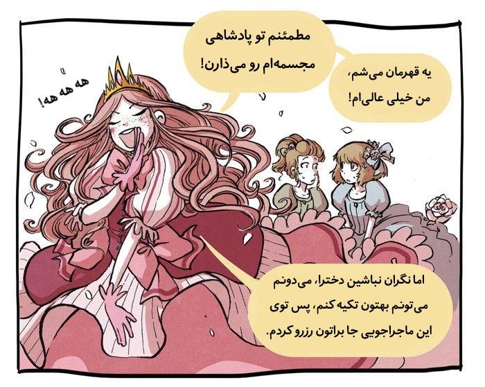 قسمت 10 - Image 22