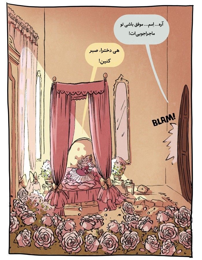 قسمت 10 - Image 24
