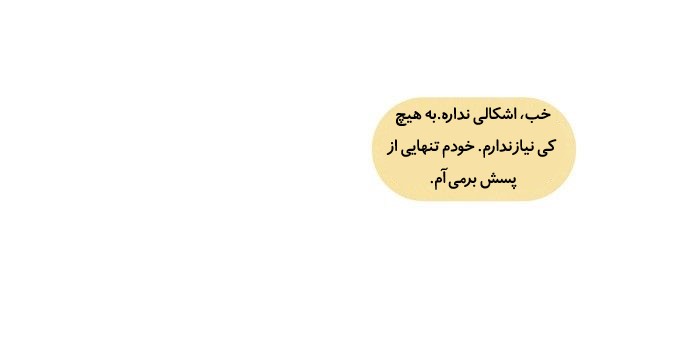 قسمت 10 - Image 26
