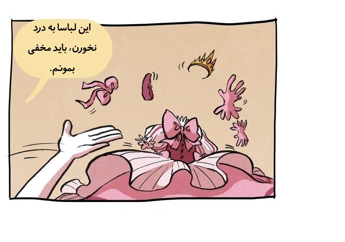 قسمت 10 - Image 27