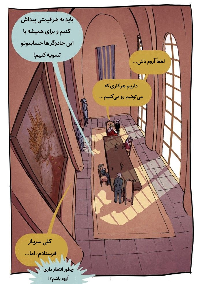 قسمت 10 - Image 3