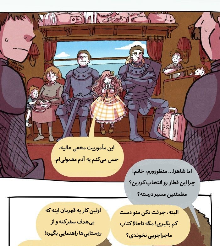 قسمت 10 - Image 34