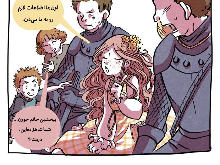قسمت 10 - Image 35