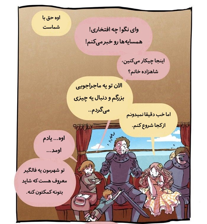 قسمت 10 - Image 36