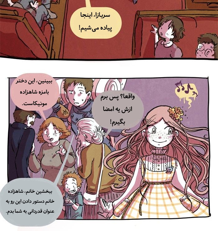 قسمت 10 - Image 39