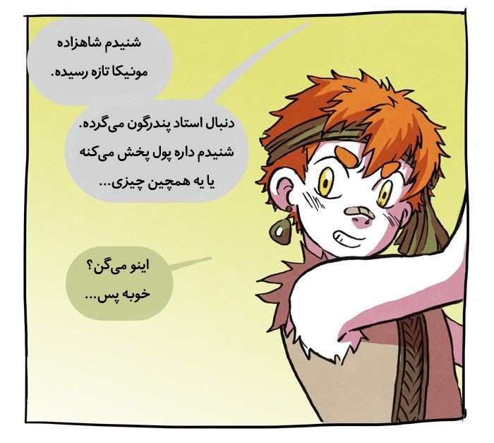 قسمت 10 - Image 42