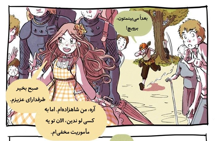 قسمت 10 - Image 43