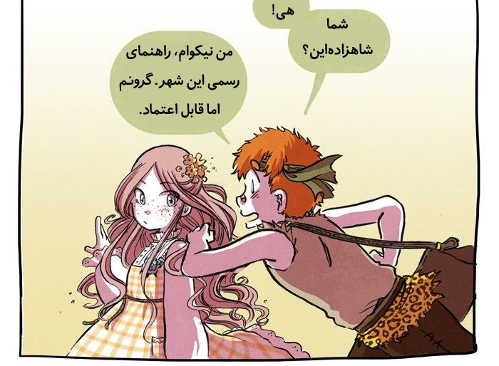 قسمت 10 - Image 44