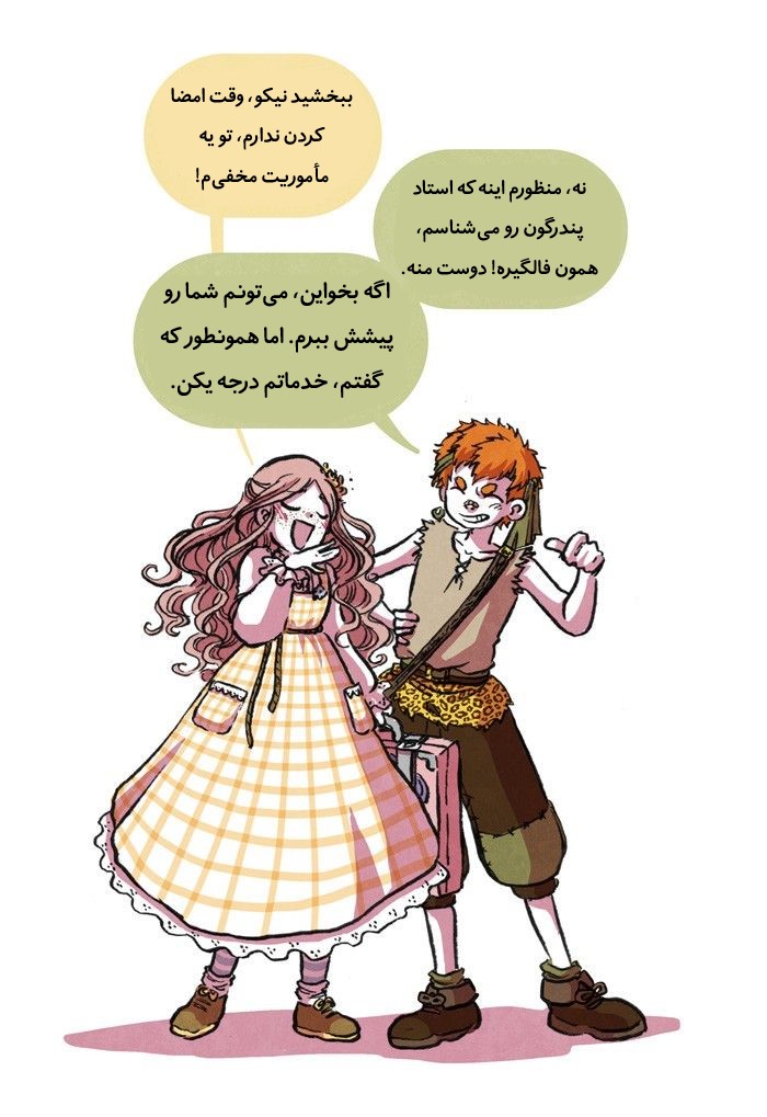 قسمت 10 - Image 45