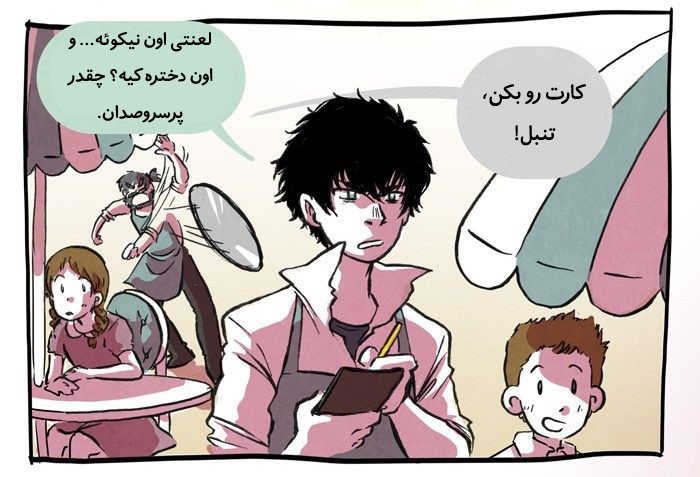 قسمت 10 - Image 49