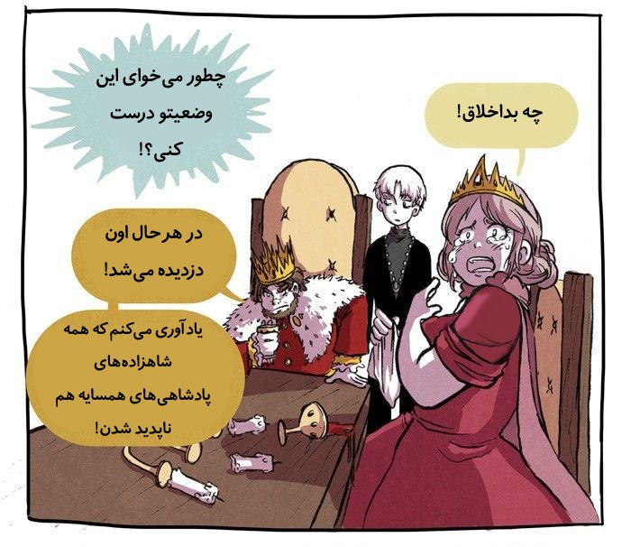 قسمت 10 - Image 5