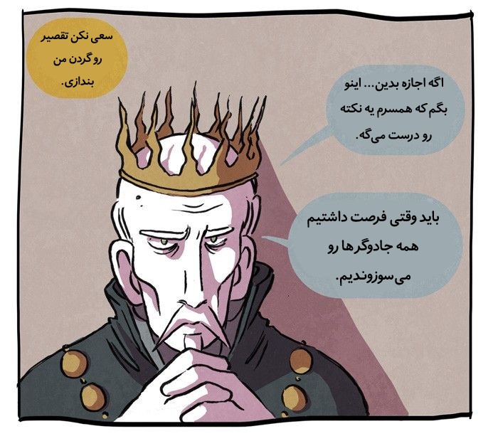 قسمت 10 - Image 6