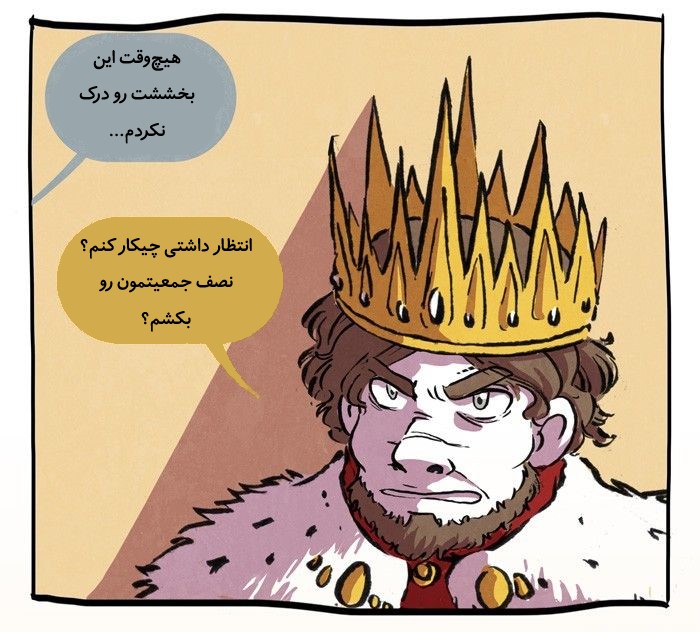 قسمت 10 - Image 7