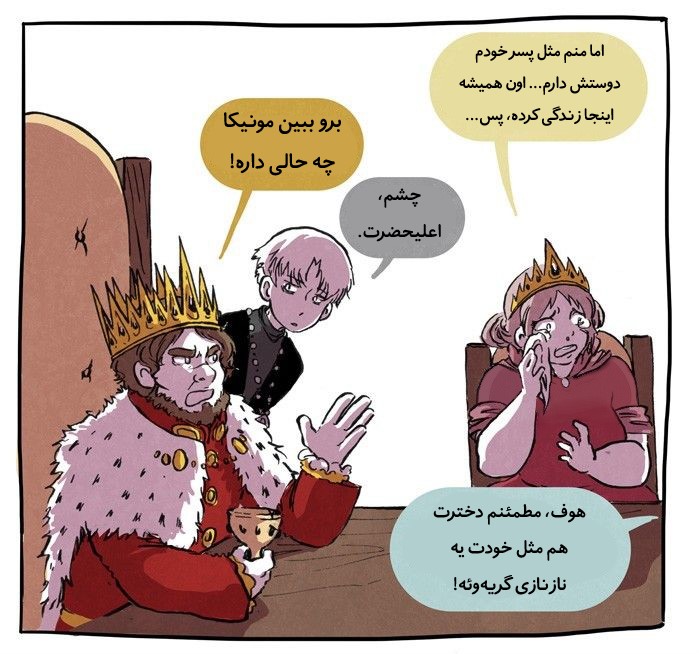 قسمت 10 - Image 9
