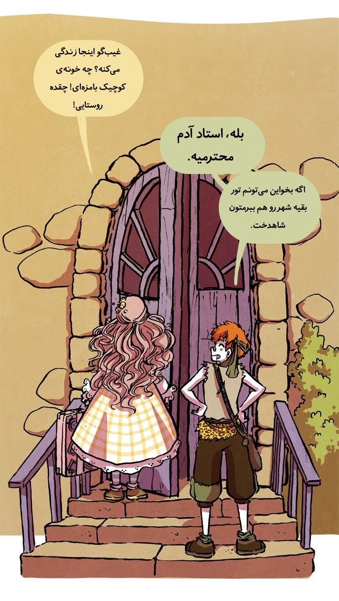 قسمت 11 - Image 10