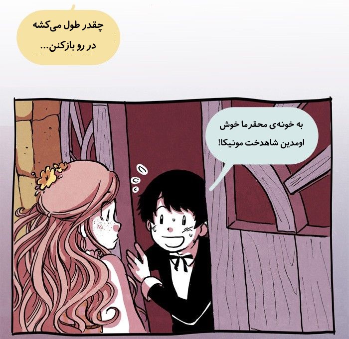 قسمت 11 - Image 11