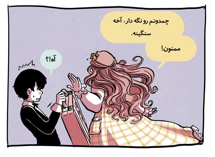 قسمت 11 - Image 14