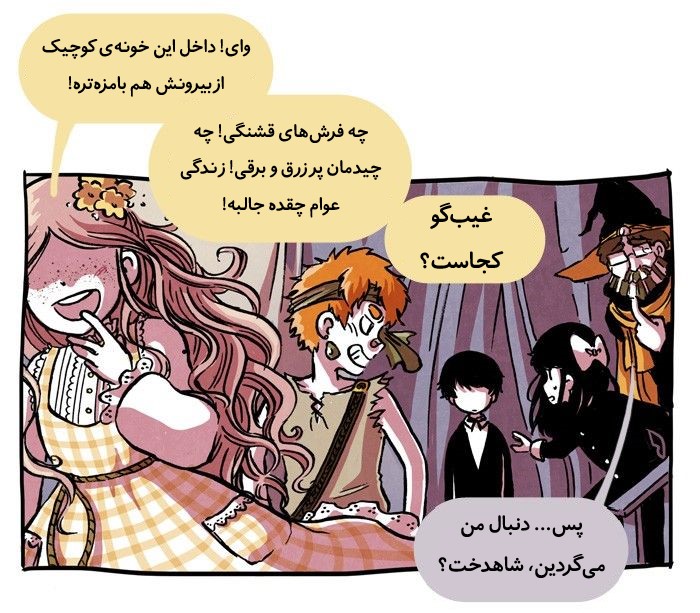 قسمت 11 - Image 15