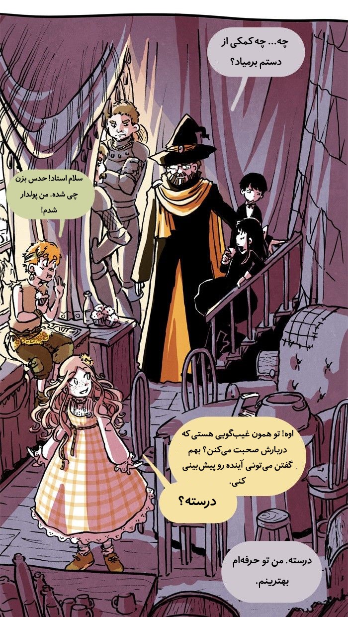 قسمت 11 - Image 16