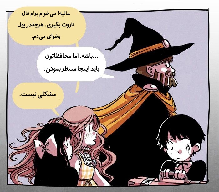 قسمت 11 - Image 17