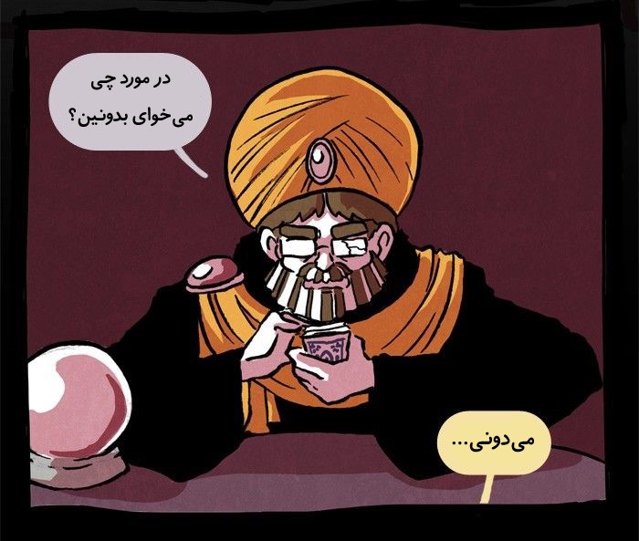 قسمت 11 - Image 19