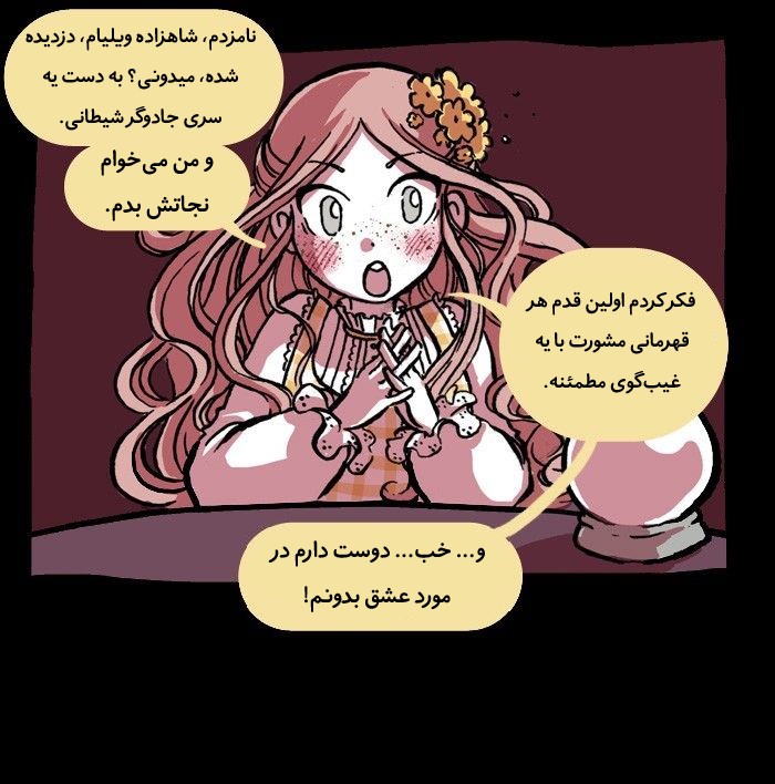 قسمت 11 - Image 20