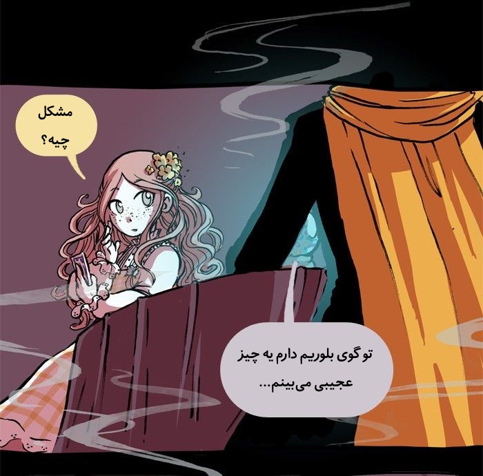 قسمت 11 - Image 23