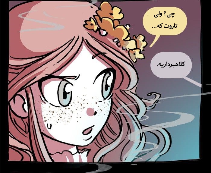 قسمت 11 - Image 24