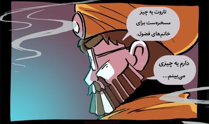 قسمت 11 - Image 25