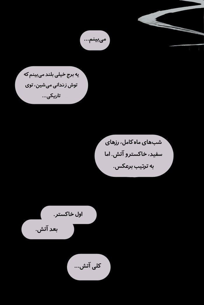 قسمت 11 - Image 26