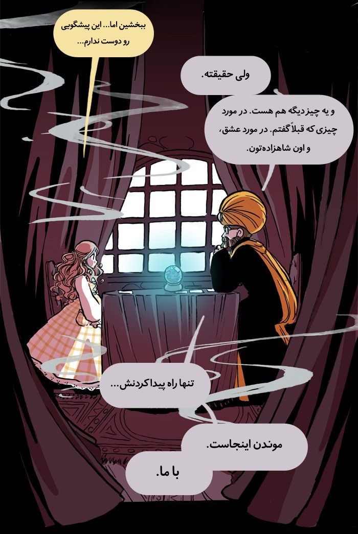 قسمت 11 - Image 27