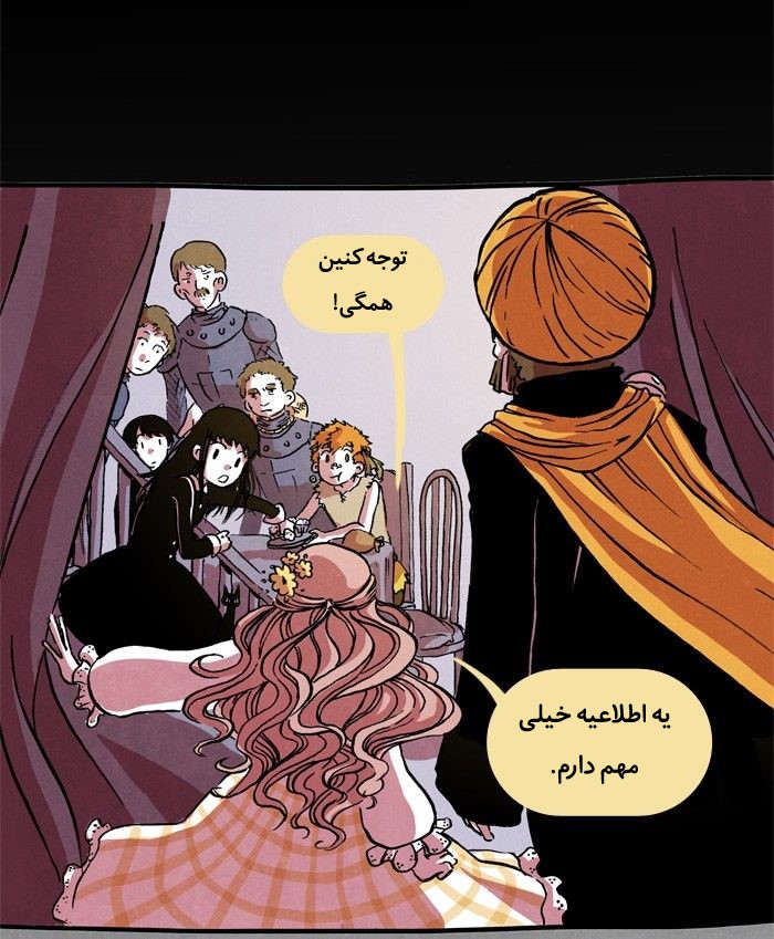 قسمت 11 - Image 28