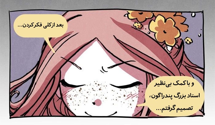 قسمت 11 - Image 29