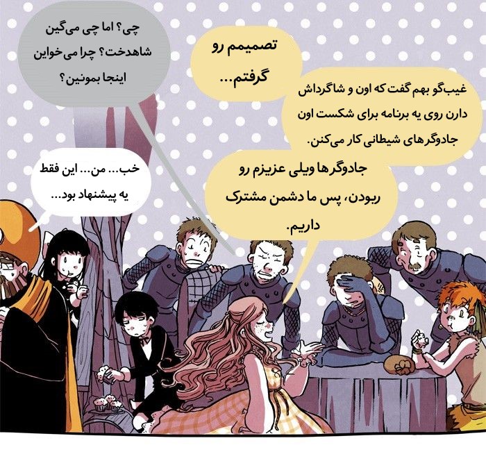 قسمت 11 - Image 30
