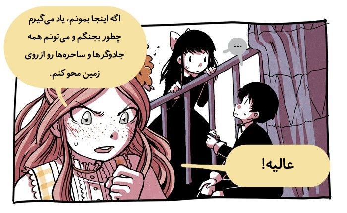 قسمت 11 - Image 31