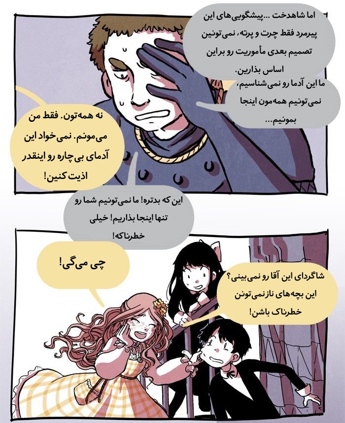قسمت 11 - Image 32