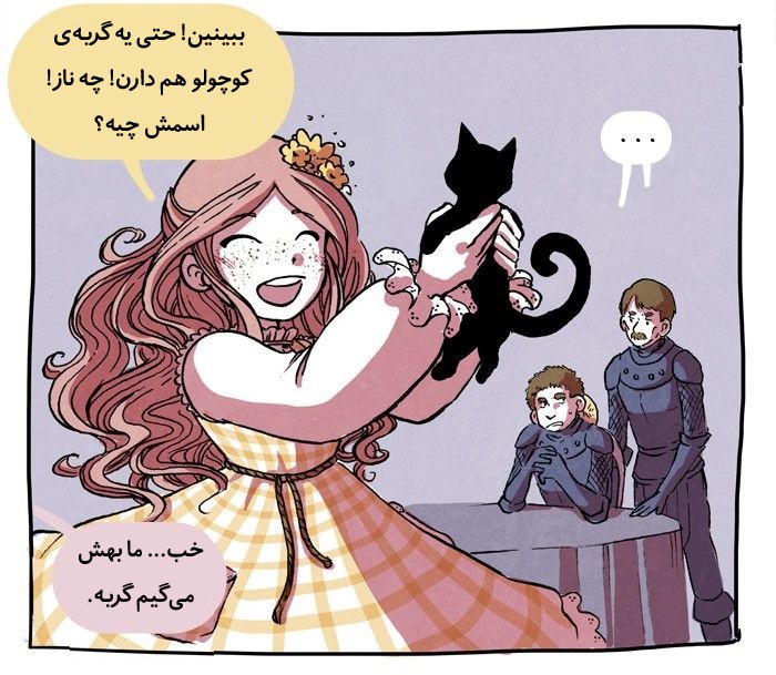 قسمت 11 - Image 33